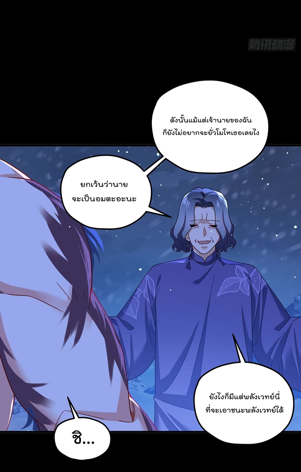 The Immortal Emperor Luo Wuji Has Returned 172 (30)